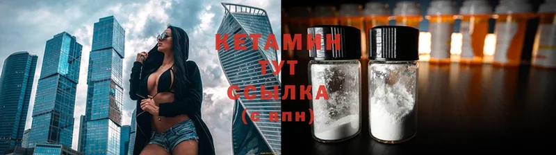 КЕТАМИН ketamine  купить  сайты  Череповец 